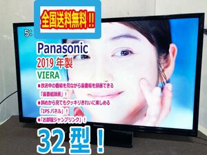 全国送料無料★2019年製★極上超美品 中古★Panasonic VIERA 32型 裏番組録画/お部屋ジャンプリンク★液晶テレビ【TH-32E300】CUKG