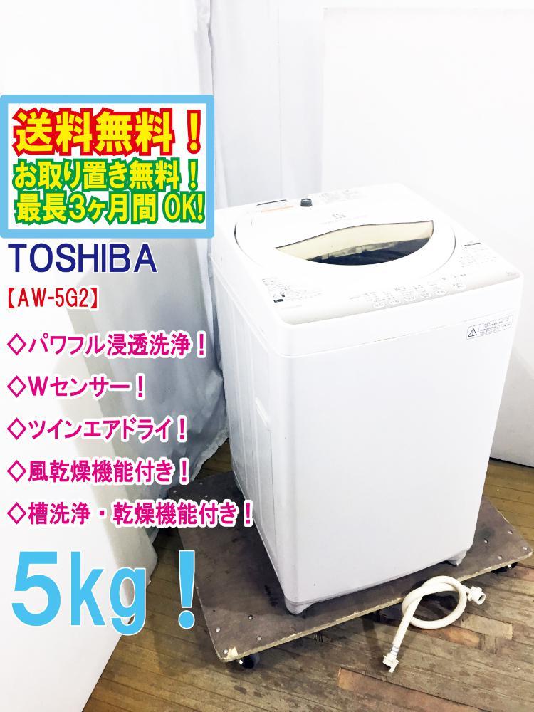 2024年最新】Yahoo!オークション -東芝 全自動洗濯機の中古品・新品 