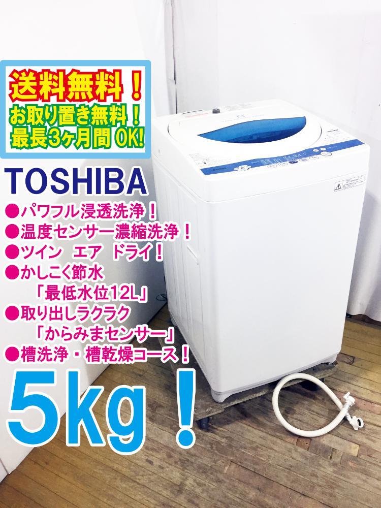 2024年最新】Yahoo!オークション -東芝 洗濯機 aw-50(家電、AV、カメラ 