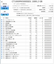 ☆Crucial 2.5インチ SATA SSD 1TB CT1000MX500SSD1 中古☆_画像4