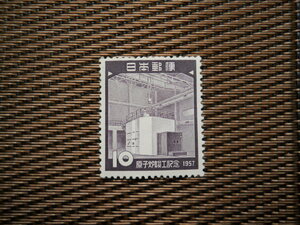 ▲原子炉竣工記念切手（1957.9.18発行）