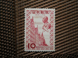 ▲慶應義塾創立１００年記念切手（1958.11.8発行）