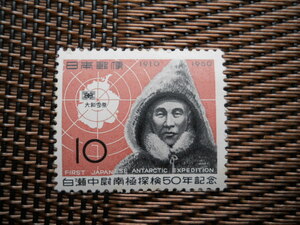 ▲白瀬中尉南極探検５０年記念切手（1960.11.29発行）
