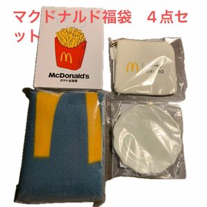 お値下げ！マクドナルド 福袋　新品★4点セット　2024 BRUNO コインポーチ ブランケット マック ポテト 加湿器