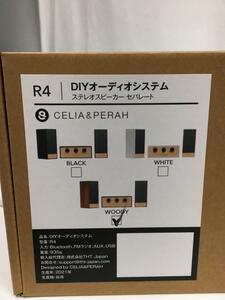 Celia & Perah/スピーカー/R4-WD/R4 DIY AUDIO SYSTEM (組み立て式