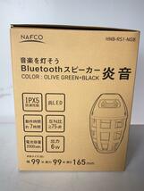 NAFCO◆ブルートゥーススピーカー/炎音/キャンプ用品その他/HNB-RS1-NGB_画像3