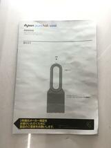 dyson◆ファンヒーター Dyson Pure Hot + Cool HP00WS [ホワイト/シルバー]_画像5