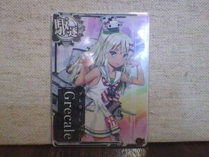 艦これ アーケード　グレカーレ　Grecale　空UP　送料６３円～