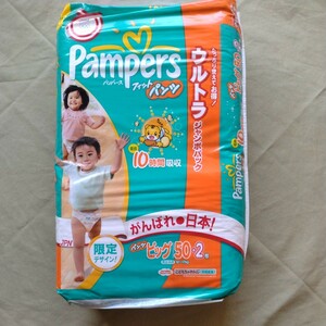 新品未開封★パンパース フィットパンツ　紙オムツ ビッグサイズ　パンツタイプ　52枚★男女共用 紙パンツ★ Pampers★限定デザイン