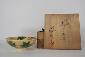 田中香泉 仁清 色絵 金彩 平茶碗 抹茶茶碗 在銘 香泉 共箱 茶道具 K-73