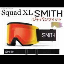 美品◎スミス SQUAD XL 　アジアンフィット　ゴーグル スノーボード 黒　Smith ジャパンフィット　_画像1