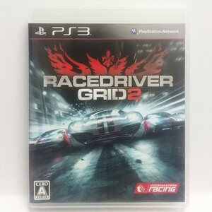 PS3　RACEDRIVER GRID2 レースドライバー グリッド2　　[送料185円～ 計2本まで単一送料同梱可(匿名配送有)]