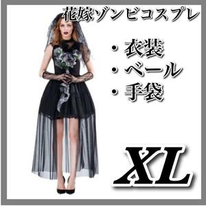 zombi bride fancy dress lady's .. cosplay gloves Katyusha attaching XL