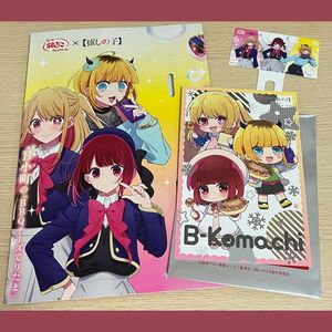 推しの子×銀だこコラボ　限定品　 ポストカード