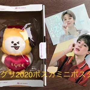 BT21 くっつきぬいぐるみ　CHIMMY JIMIN ジミン　BTS