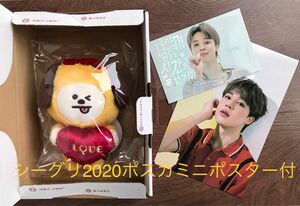 BT21 くっつきぬいぐるみ　CHIMMY JIMIN ジミン　BTS