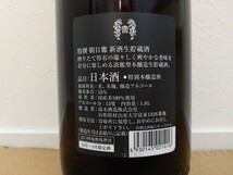 即決あり!! 十四代 同蔵 高木酒造 『 特撰 本醸造 朝日鷹 生貯蔵酒 低温貯蔵酒 1800ml 5本セット 未開栓品』_画像2