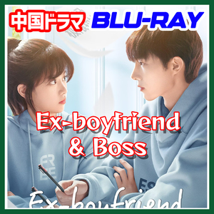 A. 167【中国ドラマ/AI翻訳版】「melon」Ex-boyfriend & Boss 「orange」【Blu-ray】「apple」