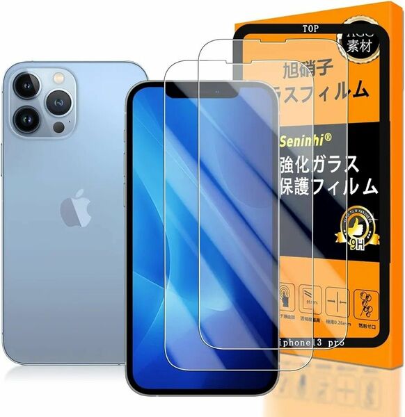 iphone 13 pro ガラスフイルム 用の ガイド枠付き 【 apple 