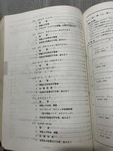 日産 スカイライン 整備要領書 1989年5月 R32型_画像8