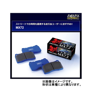 エンドレス MX72 前後セット ブレーキパッド フォレスター SK5/SK9/SKE 18/7～ MX72544500
