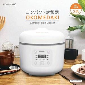 【新品未使用】コンパクト炊飯器 OKOMEDAKI RM-204H 3合 マイコン式 マットブラック 一人暮らし 温度センサー搭載