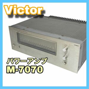 Victor ビクター M-7070 Power Amplifier モノラルパワーアンプ
