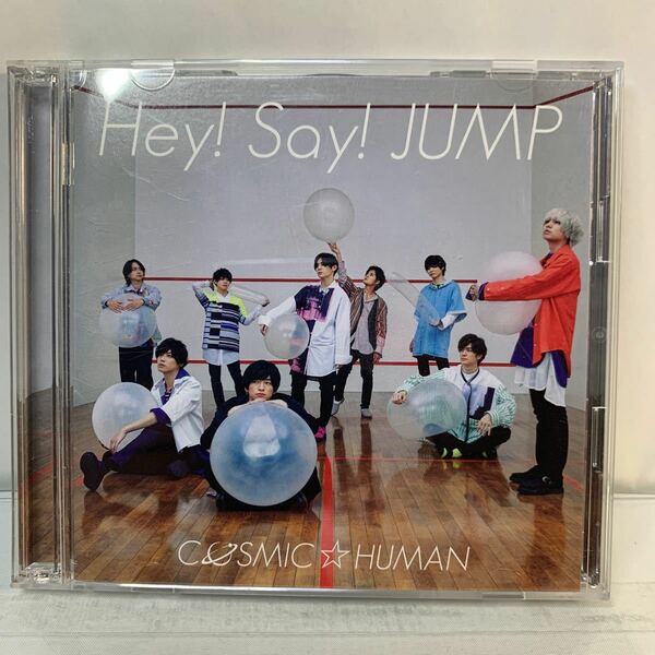 Hey! Say! JUMP / COSMIC☆HUMAN[DVD付初回限定盤1