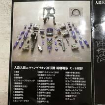 3129　バンダイ/BANDAI 魂SPEC　XS-03 ヱヴァンゲリヲン新劇場版 人造人間エヴァンゲリオン初号機 新劇場版　中古品_画像6