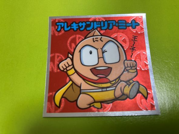 Yahoo!オークション -「キン肉マン ミートくん」の落札相場 Yahoo!オークション -「キン肉マン ミートくん」の落札相場