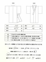 紬 小紋 袷着物 着物 きもの カジュアル着物 リサイクル着物 kimono 中古 仕立て上がり 身丈158cm 裄丈63cm_画像7