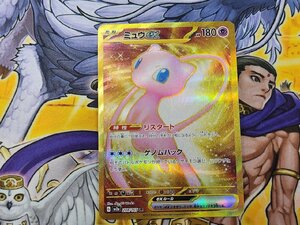 ポケモンカード　ミュウex　UR　208/165　SV2a　プレイ用　ポケカ