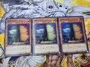 遊戯王　増殖するG　スーパーレア　3枚セット　プレイ用