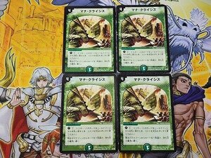 DM　デュエルマスターズ　マナ・クライシス　4枚セット　プレイ用　デュエマ