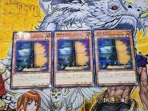 遊戯王　増殖するG　ノーマルパラレルレア　3枚セット　プレイ用