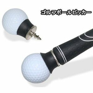 【VAPS_1】ゴルフボールピッカー 球拾い 回収 ピックアップ グリップ用 吸い上げ 吸盤 ゴルフボール拾い ボール取り 送込