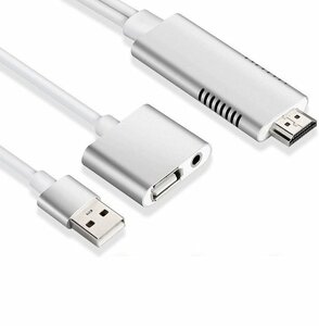 【vaps_5】テレビ 接続 iOS iPhone iPad Android hdmi 変換 対応 アダプター ケーブル 3in1 フルHD USB ミラーリング テレビ 映す 送込