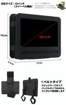 【vaps_2】後部座席用 ポータブルDVDプレーヤーホルダー 10インチ ヘッドレスト 車載用ホルダー 送込_画像3