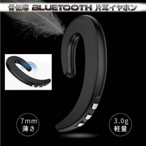 【vaps_5】骨伝導 Bluetooth 片耳イヤホン 《レッド》 軽量 耳掛け型 ヘッドセット イヤフォン マイク 送込_画像2