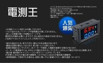 【vaps_6】パネル取付け型 DCデジタル電圧計電流計 赤青 100V 10A 送込_画像3