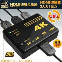 【vaps_3】HDMI切替器 3入力1出力 4Kx2K 1080P 3D 自動 手動 切り替え 送込_画像2