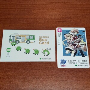 蒼樹うめ バス共通カード コミケ75