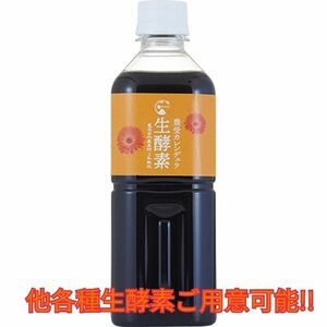 カレンデュラ 生酵素 500mL ホメオパシー