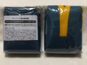 【マクドナルド 福袋】BRUNO オリジナル ブランケット ブルー 2枚☆ノベルティ/非売品/新品未開封