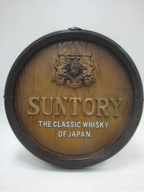 Yahoo!オークション -「看板suntory」の落札相場・落札価格