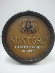 ☆r☆【昭和レトロ・ノベルティグッズ】サントリー 樽蓋看板 貴重レア SUNTORY 壁掛け/当時物 アンティーク インテリア 雑貨 看板☆