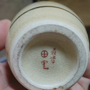 　骨董品　薩摩　花瓶　セット　ニュウ欠け無し　金彩スレ　2700→