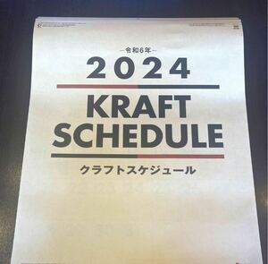 【送料無料】2024年(令和6年)クラフトスケジュールカレンダー 壁掛け シンプル 見やすい 即決★★