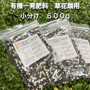 有機一発肥料 （お試し小分け用） 100g×6袋（600g）クラピアやグランドカバーに 肥料 有機肥料 観葉植物 お花の苗 元肥 追肥