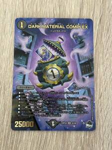 DARK MATERIAL COMPLEX SR S2/S8 [23RP4X] デュエルマスターズ 美品